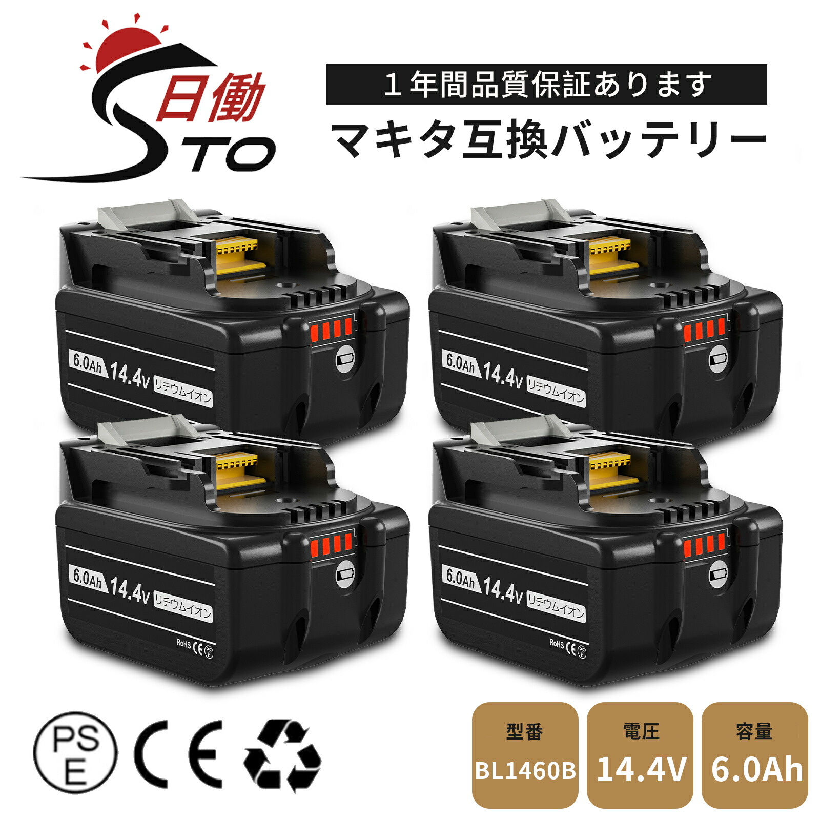 楽天市場】マキタ バッテリー 14．4vの通販