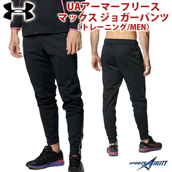 楽天市場】アンダーアーマー UA フリース マックス ジョガー パンツ