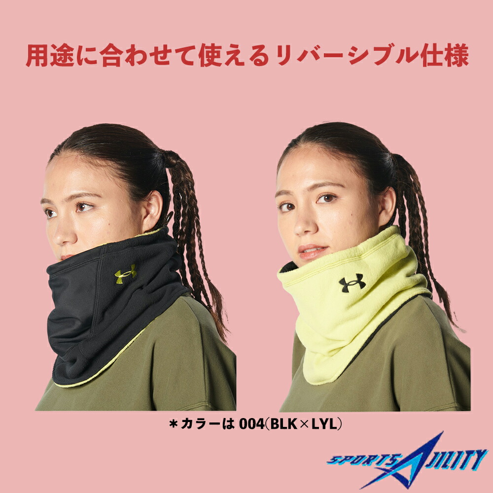 楽天市場】アンダーアーマー ネックウォーマー リバーシブル