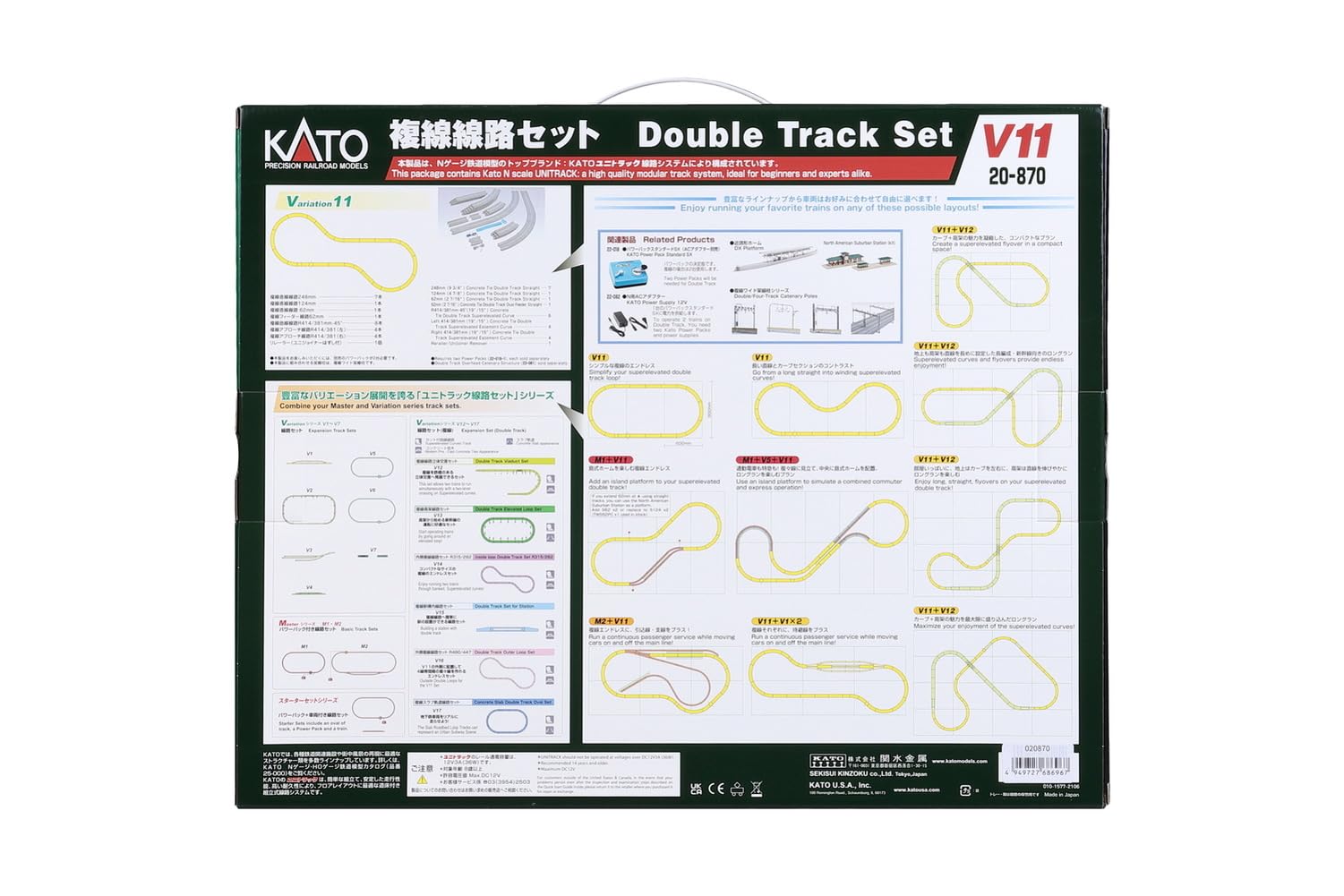 楽天市場】カトー(KATO) Nゲージ V11 複線線路セット 20-870 鉄道模型