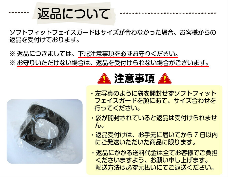 楽天市場】ソフトフィットフェイスガード フェイスガード 顔面保護