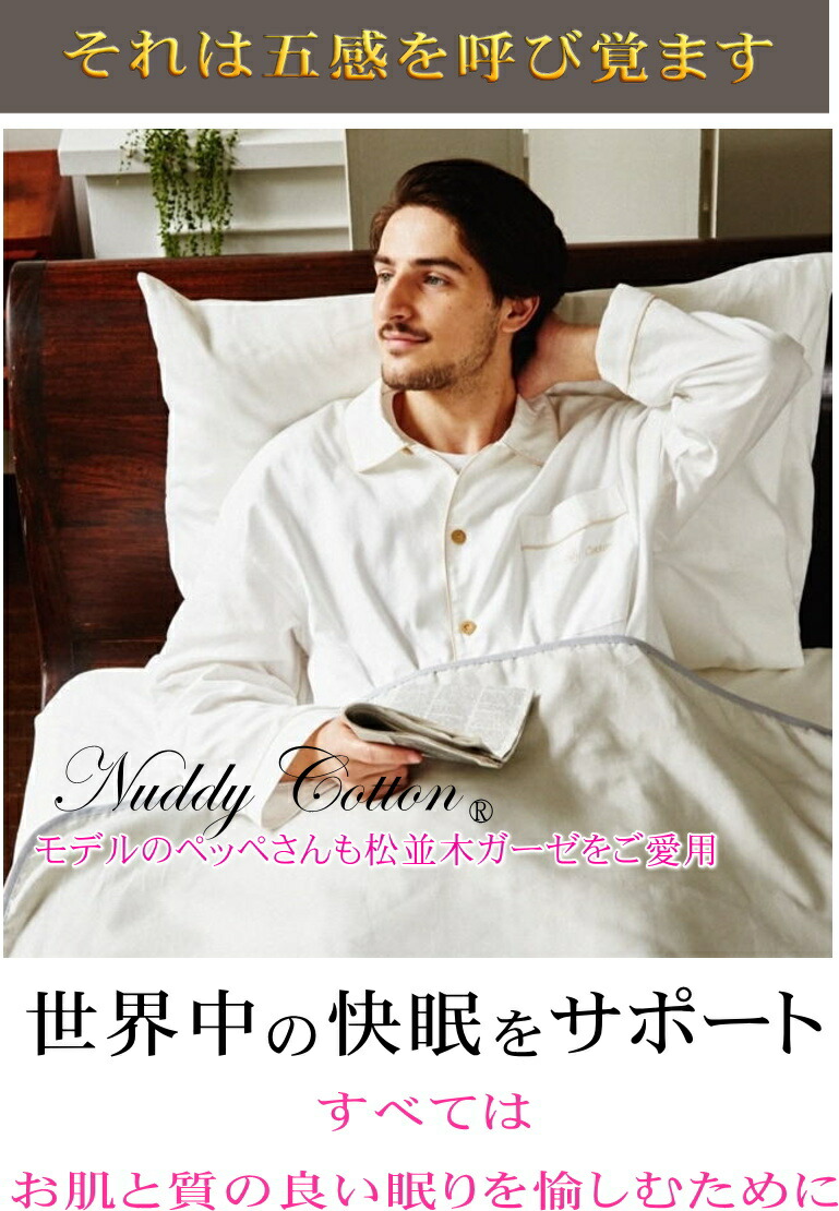 楽天市場】楽天1位☆松並木 無添加 2重 ガーゼ ネグリジェ 長袖 綿100