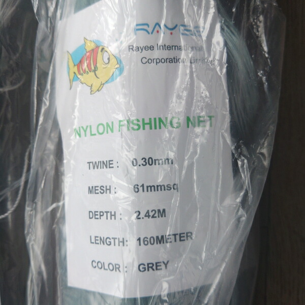 楽天市場】漁網 刺し網 刺網 5反 約4寸 長さ160m 高さ2.42m 約3.3