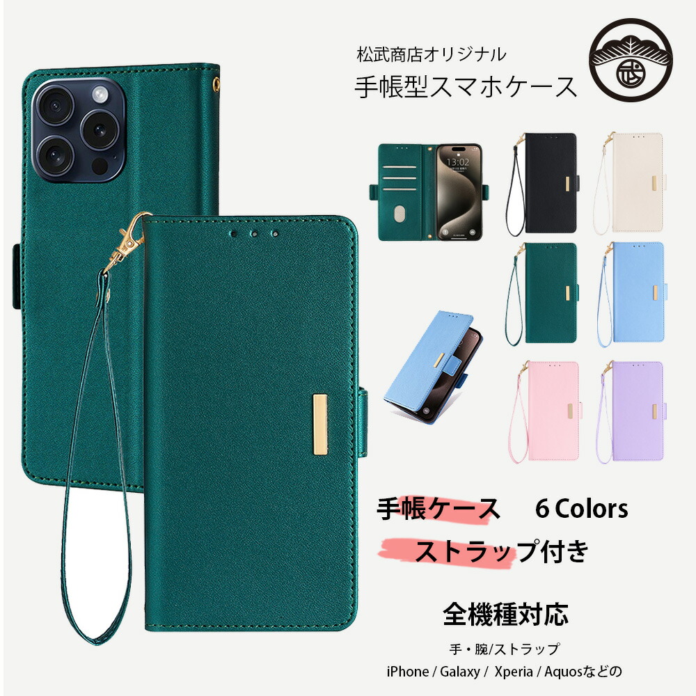 携帯電話アクセサリ iphonexrケース ストラップ付き 手帳型」の人気