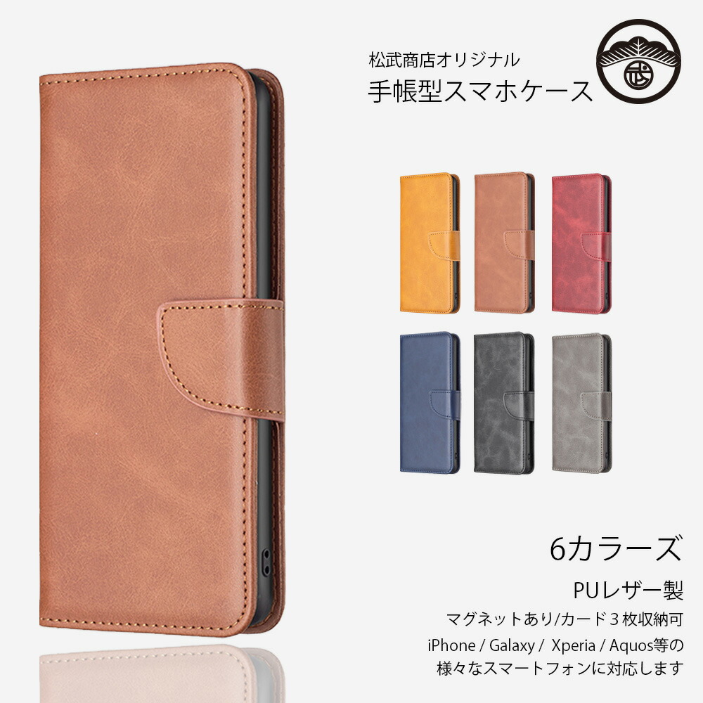 楽天市場】おてがるスマホ01 ケース 手帳型 ベルト付き PUレザー