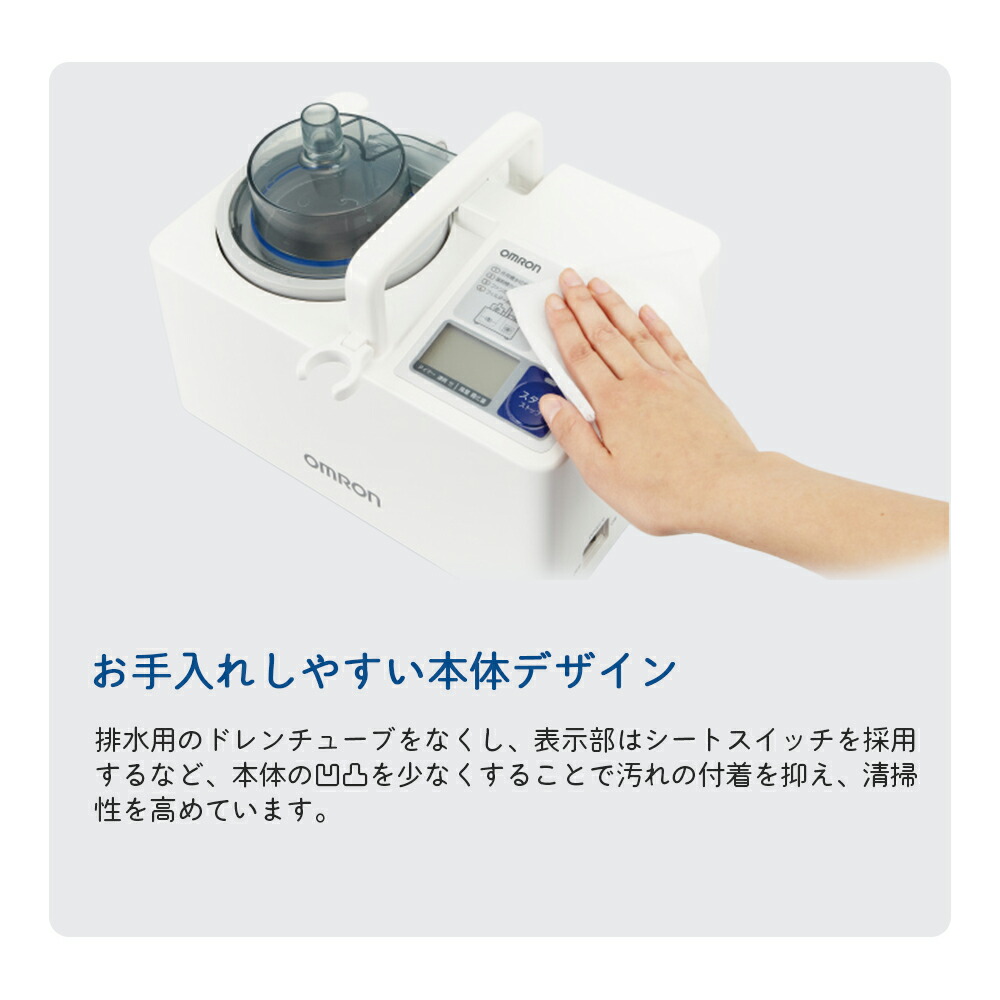 楽天市場】超音波式ネブライザ NE-U780-J2 1台 オムロンヘルスケア 25