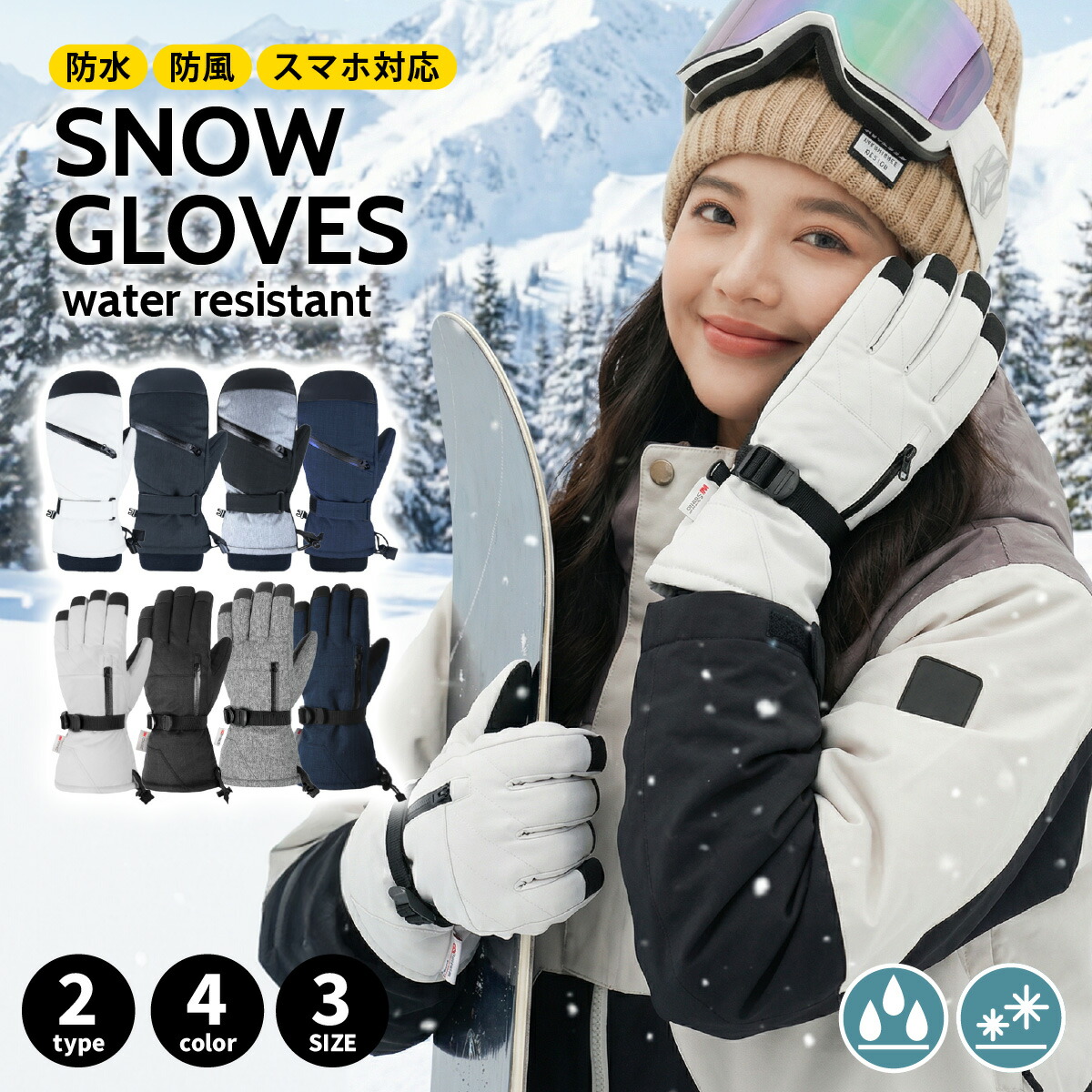 楽天市場】＼最大15%OFFクーポン／スノボー グローブ スキーグローブ