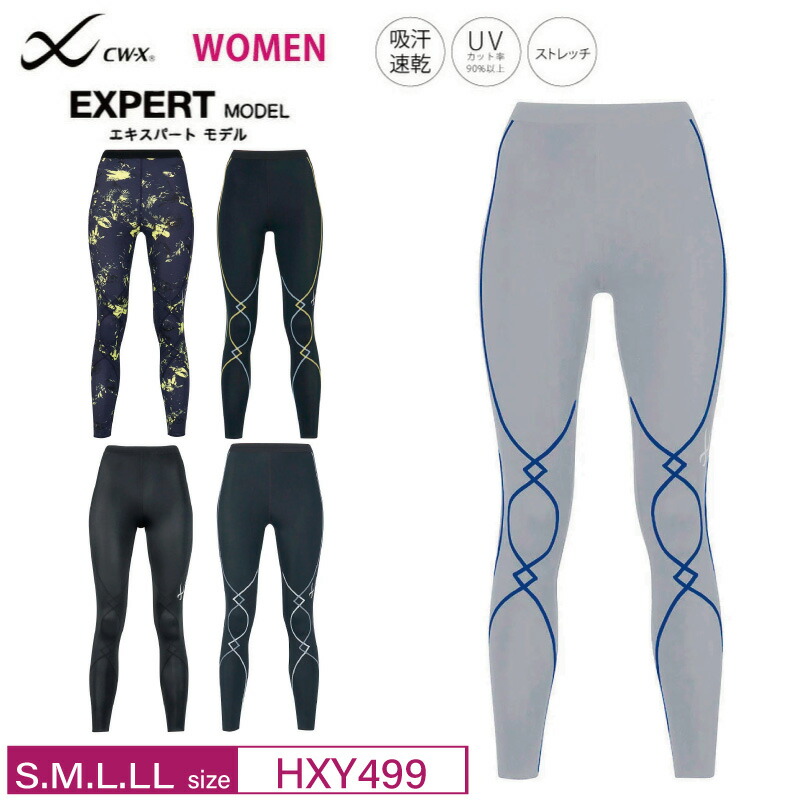 楽天市場】23%OFF ワコール CW-X cwx レディース スポーツタイツ