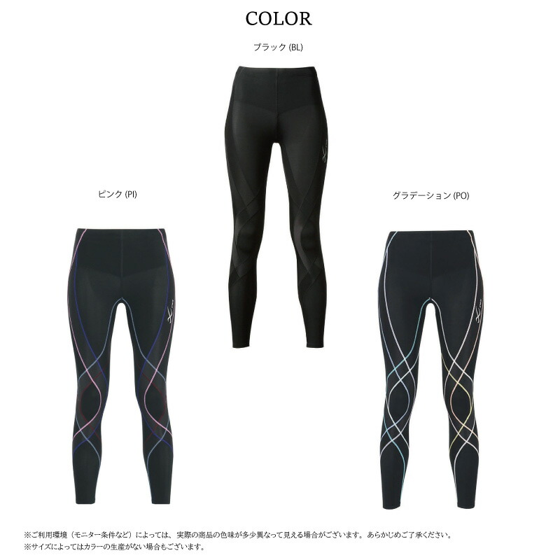 楽天市場】23%OFF 【箱】レビュー300件突破 ワコール CW-X レディース