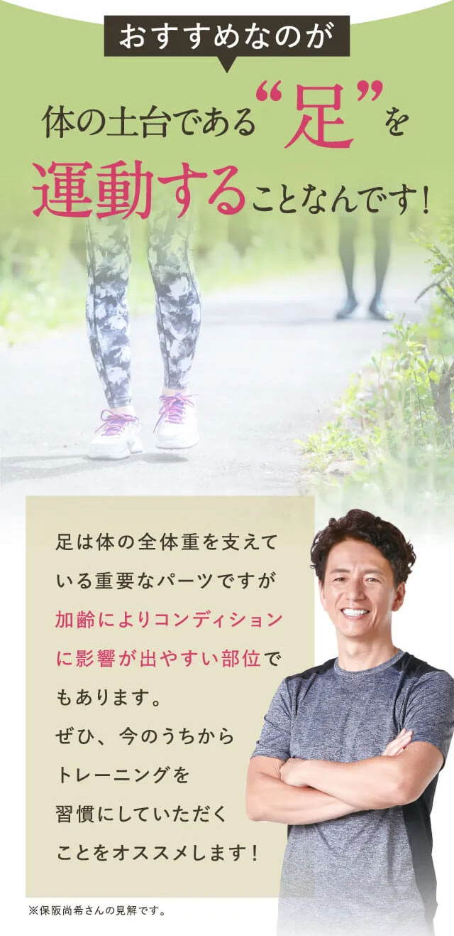 楽天市場】【おまけ付】保阪尚希監修 フットエナジープロ FE-002 正規