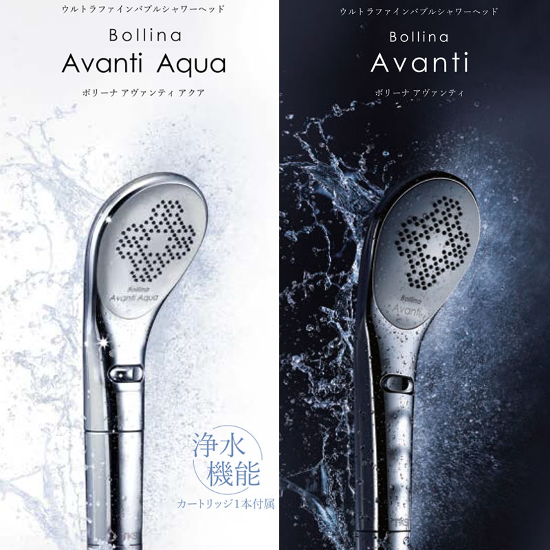 田中金属製作所 ボリーナ アヴァンティ アクア TK-7230 (シャワー