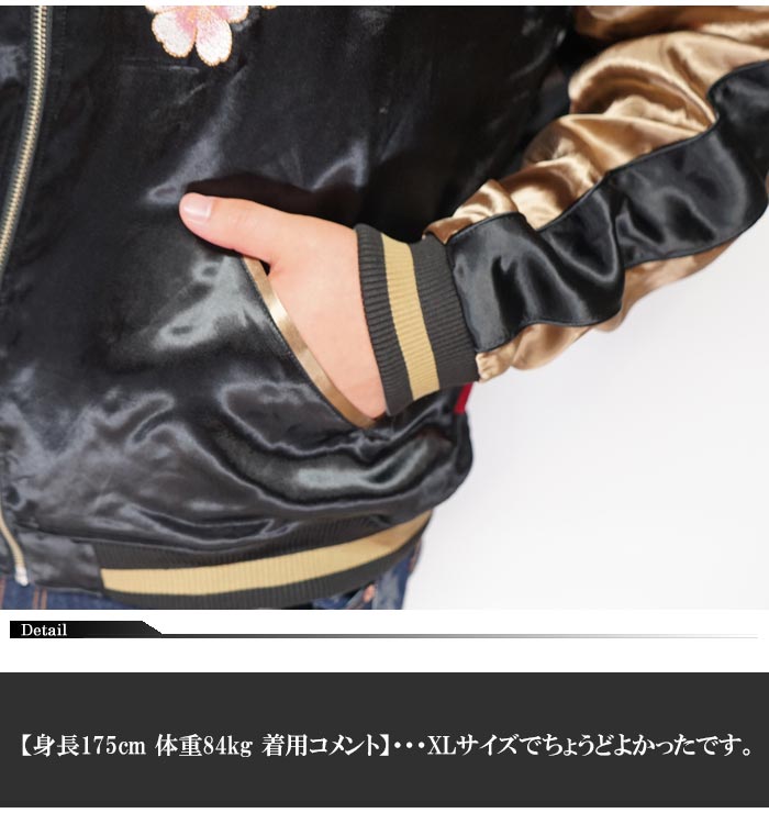 楽天市場】抜刀娘 ﾊﾞｯﾄｳﾑｽﾒ 絡繰魂 和柄 スカジャン メンズ