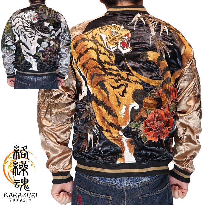 楽天市場】絡繰魂 カラクリダマシイ 和柄 スカジャン メンズ 総刺繍