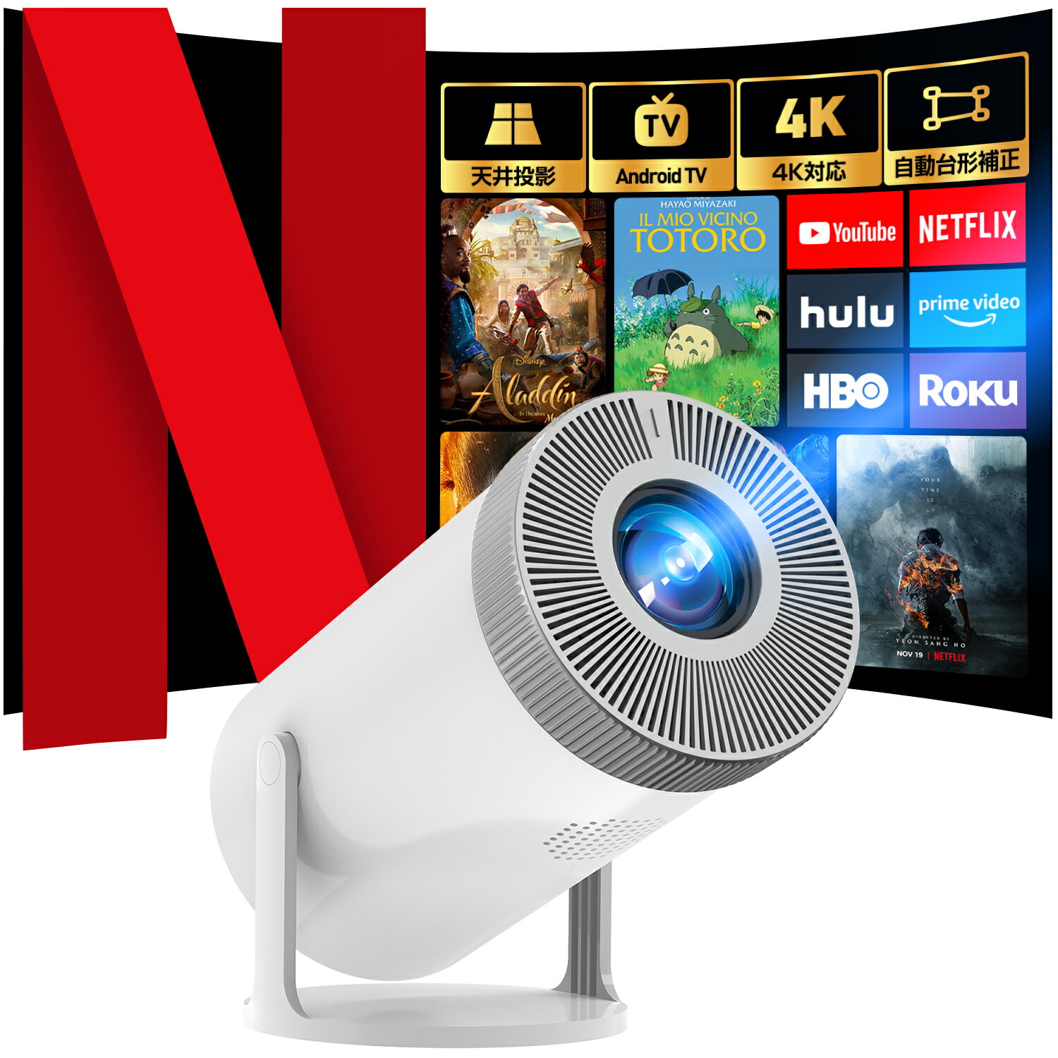 楽天市場】☆2/19迄900円OFF☆プロジェクター 小型 Android TV搭載