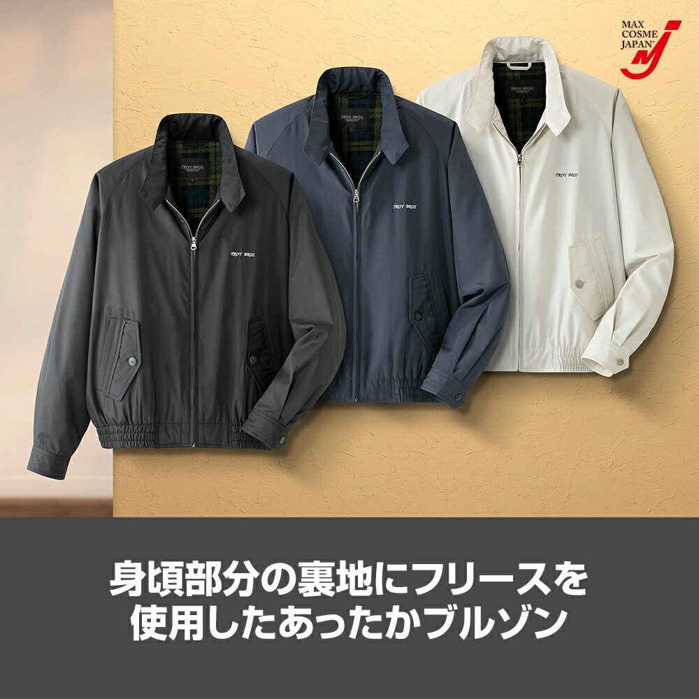 楽天市場】ジャケット ブルゾン メンズ スイングトップ 裏フリース 秋