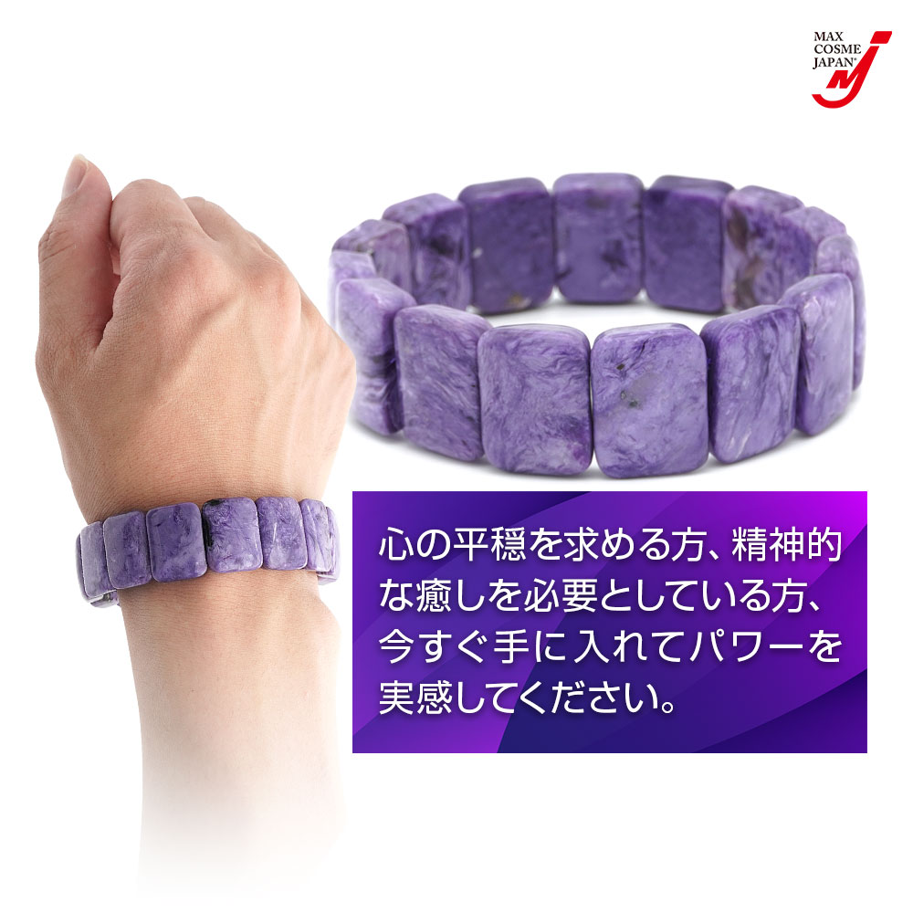 楽天市場】チャロアイト パワーストーン ブレスレット バングル 天然石