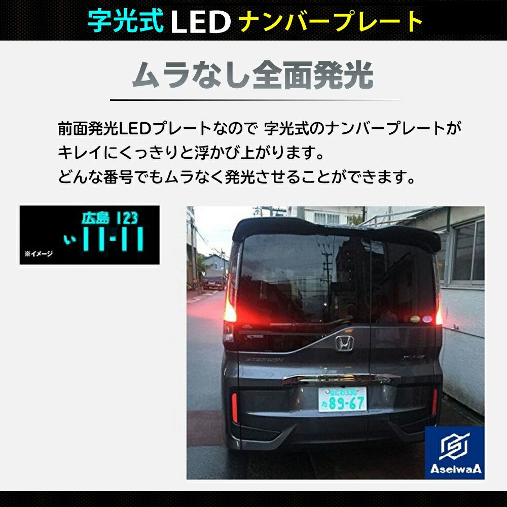 楽天市場】字光式 LED ナンバープレート 2枚セット 大型車 トラック用