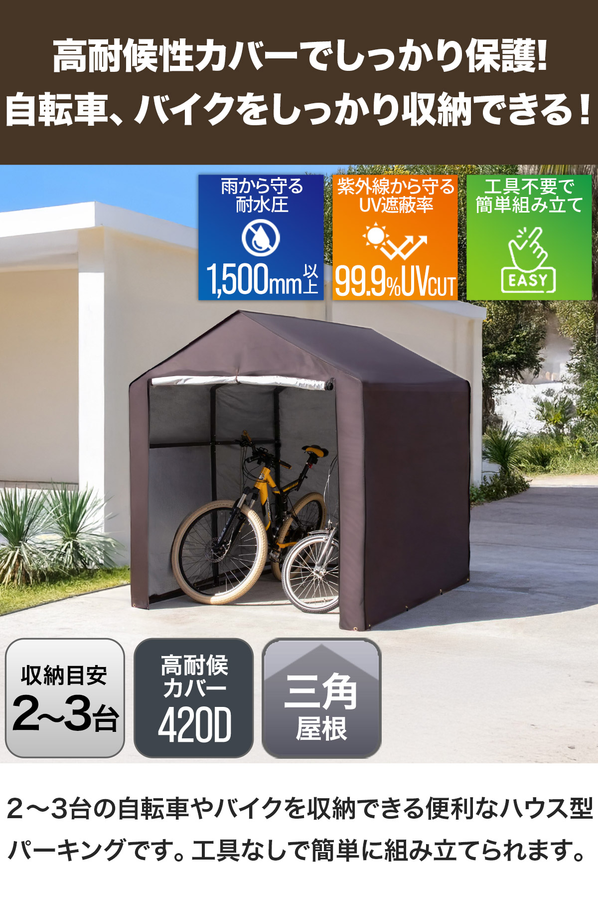 楽天市場】【楽天1位】自転車置き場 サイクルポート 家庭用 2台〜3台用