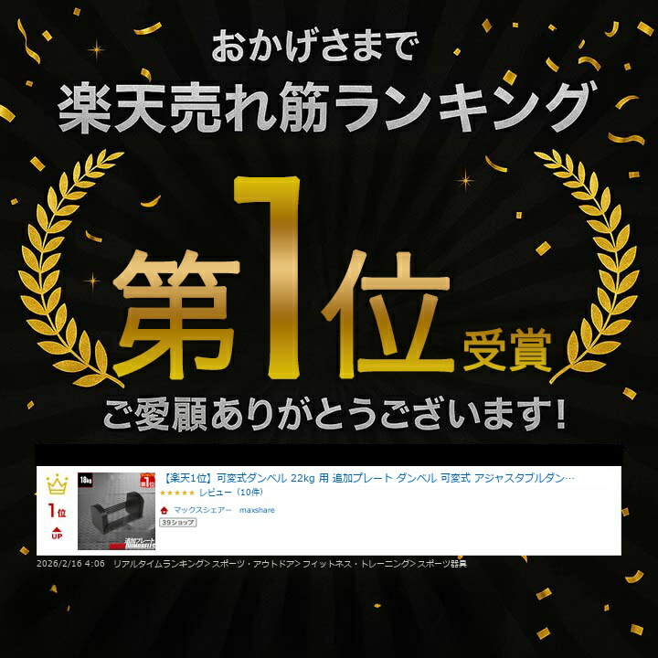 楽天市場】【楽天1位】可変式ダンベル 22kg 用 追加プレート ダンベル