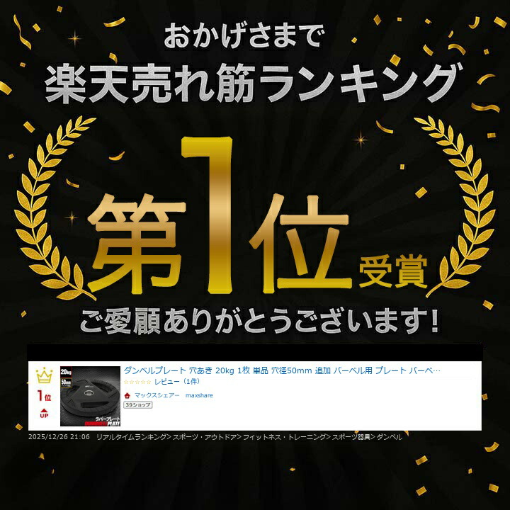 楽天市場】【楽天1位】ダンベルプレート 穴あき 20kg 1枚 単品 穴径