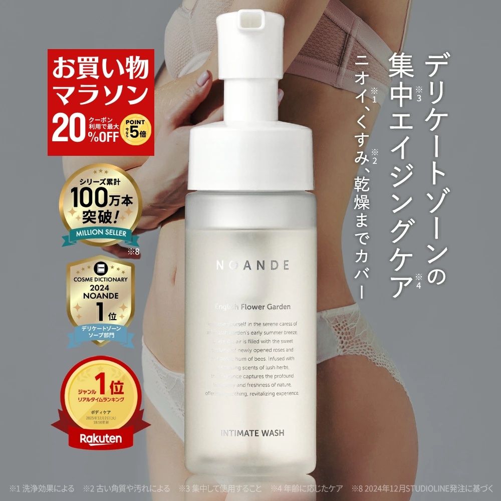 楽天市場】ノアンデ 3本の通販