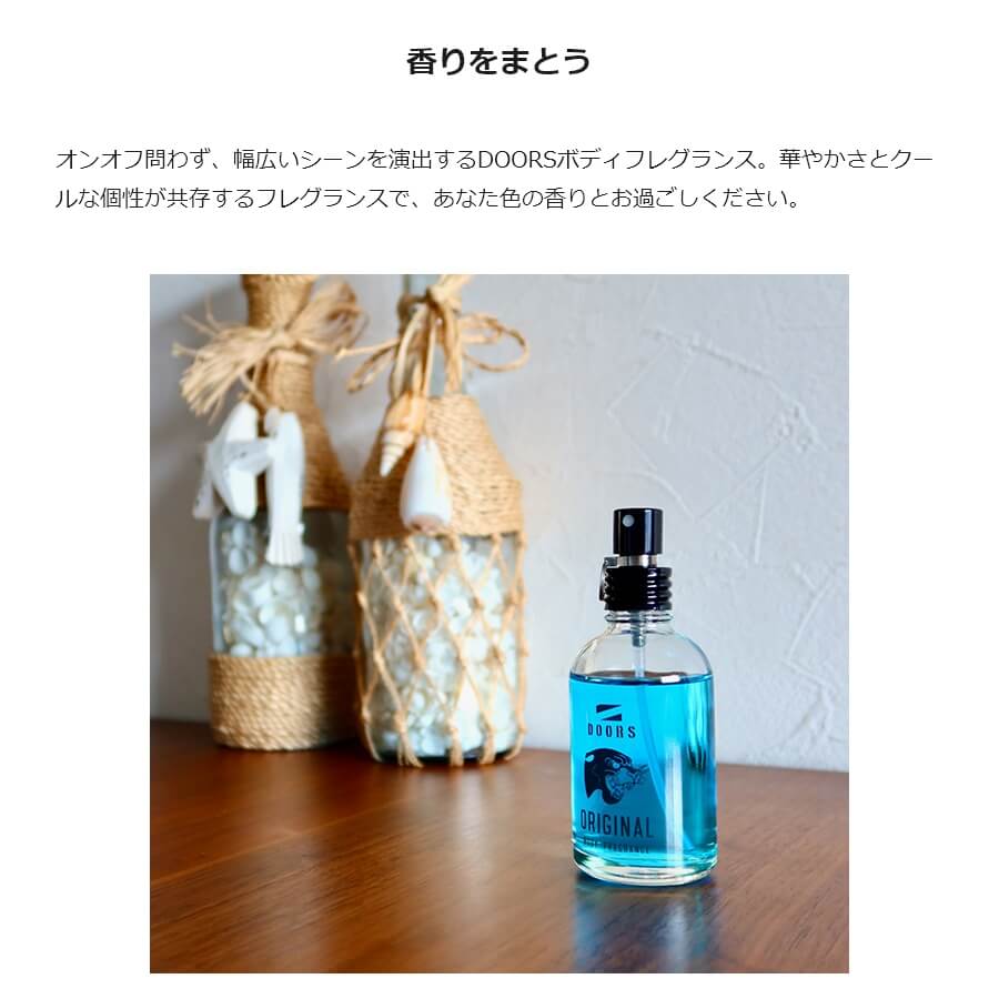 楽天市場】【2個セット】DOORS ドアーズ シン・ボディフレグランス