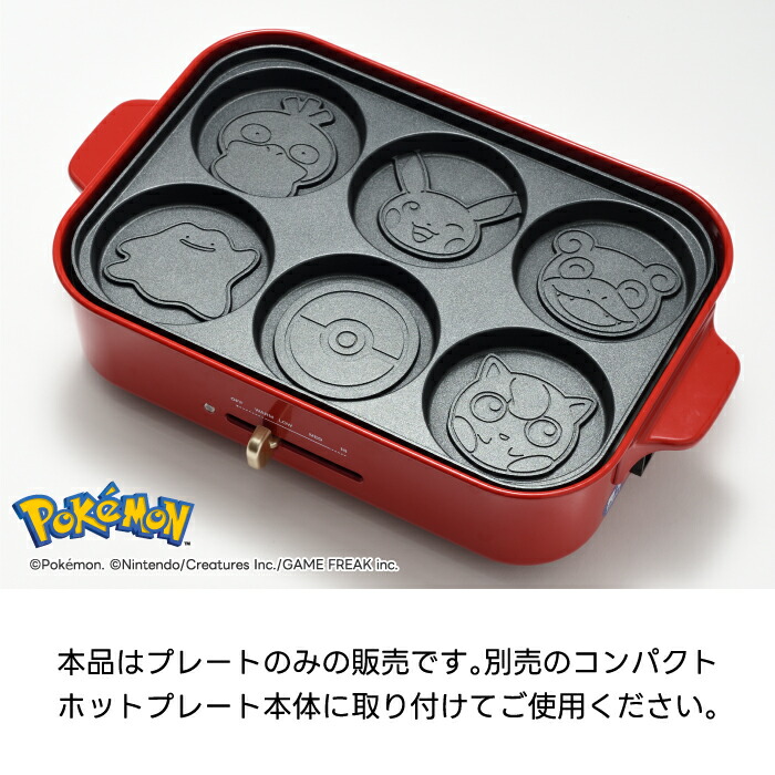 楽天市場】ポケモン パンケーキプレート BRUNO対応 ピカチュウ