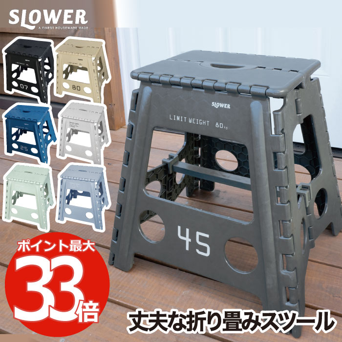 楽天市場】折りたたみチェア SLOWER レズモ フォールディングスツール