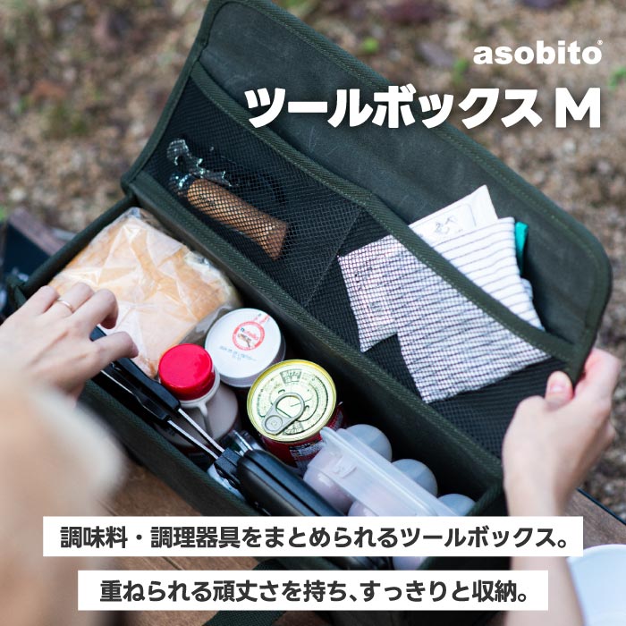 楽天市場】【楽天1位受賞】 アソビト 防水帆布 ツールボックス M