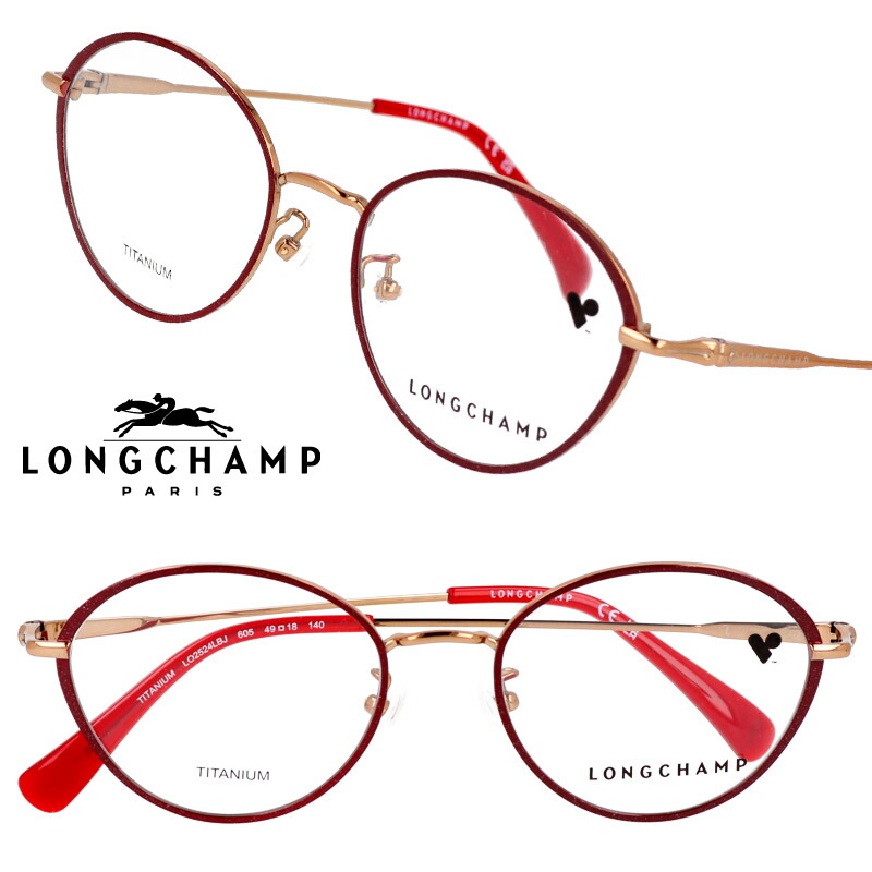 楽天市場】メガネ ロンシャン LONGCHAMP 正規店 LO2524LBJ 605 ワイン