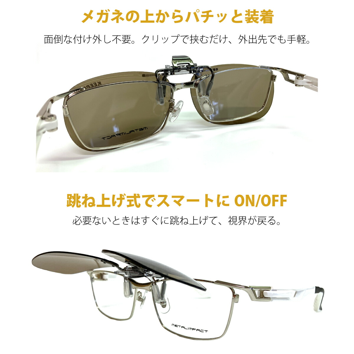楽天市場】偏光 サングラス クリップオン キーパー CLIP ON KEEPER