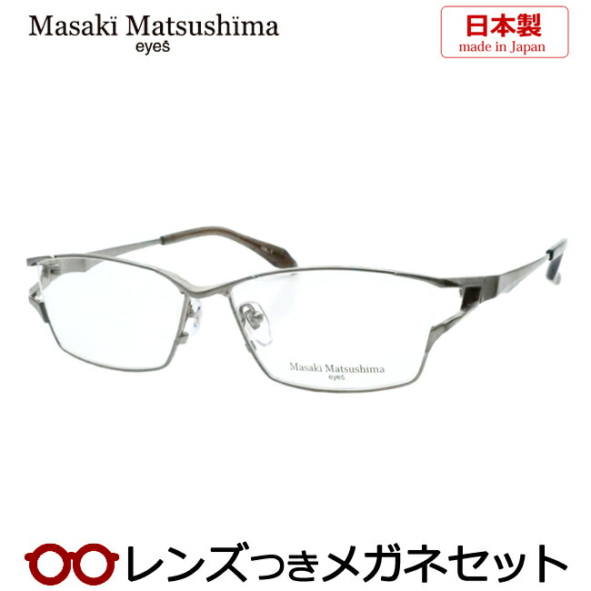 楽天市場】レンズつき マサキマツシマ メガネ MF-1274 1 ヘアライン