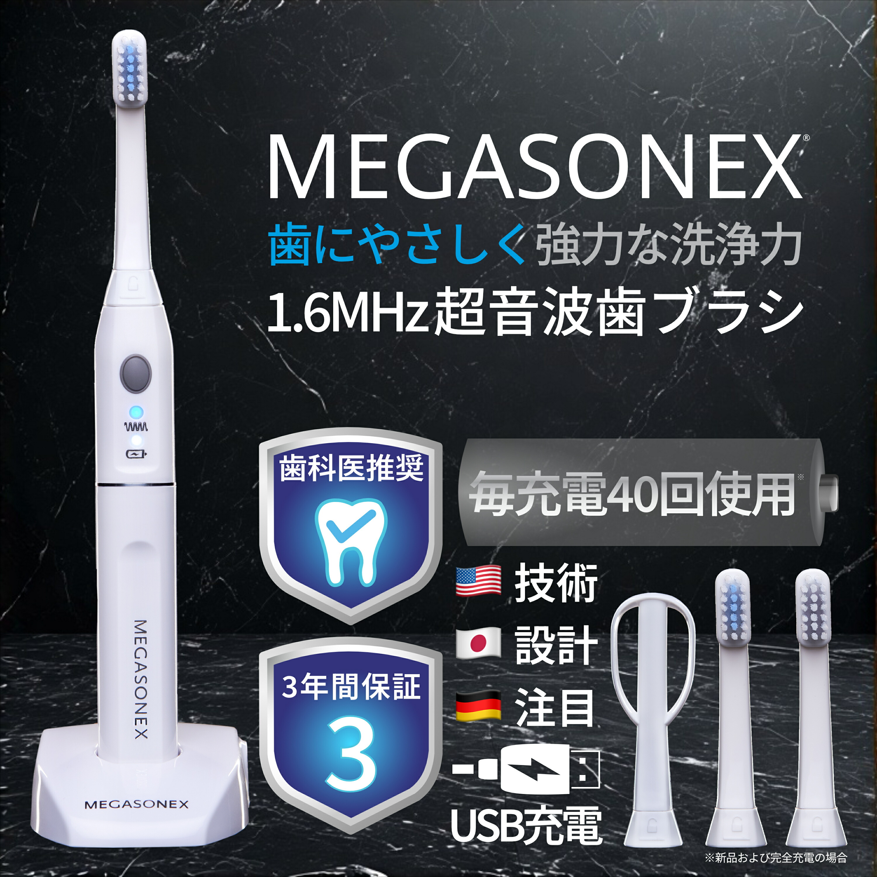 楽天市場】送料無料 MEGASONEX（メガソネックス）M8S 超音波歯ブラシ