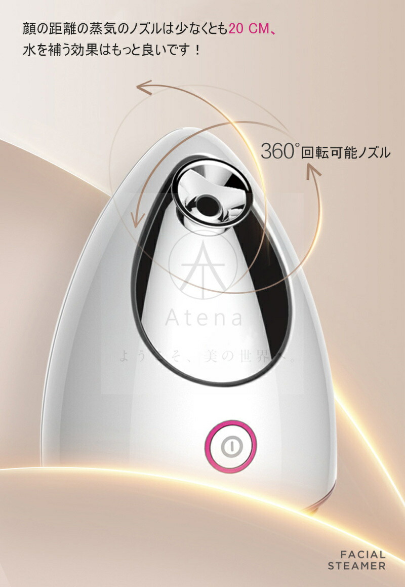 楽天市場】加湿器 秋冬向け フェイス スチーマー 水分補給 スチーマー