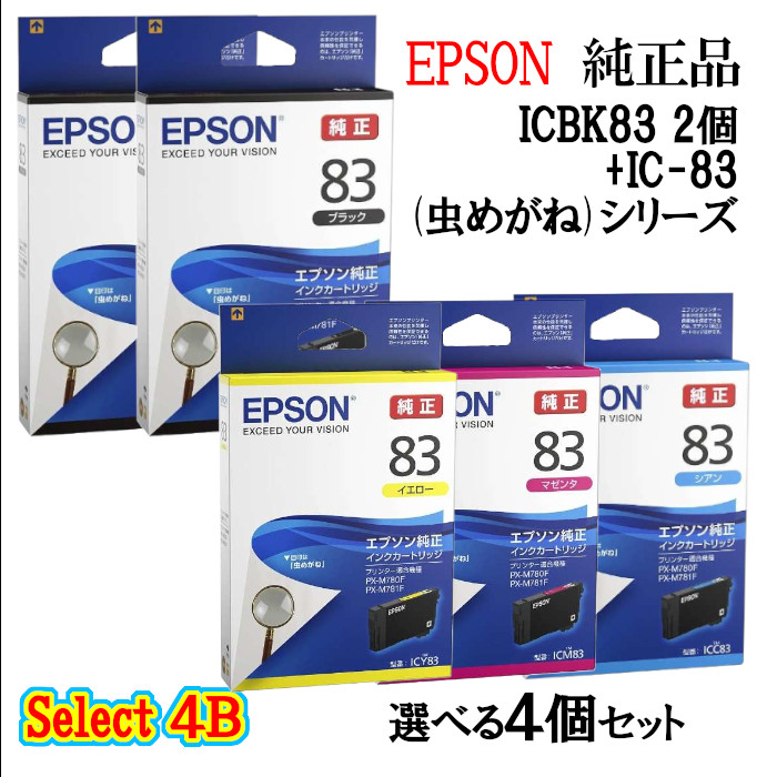 楽天市場】【純正品 4個セット】EPSONエプソン セレクト4Bインク