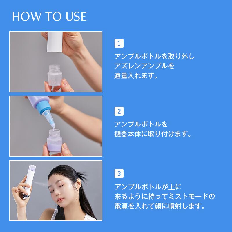 楽天市場】ブルーレイヤーミスト&アンプルジェット美顔器セット