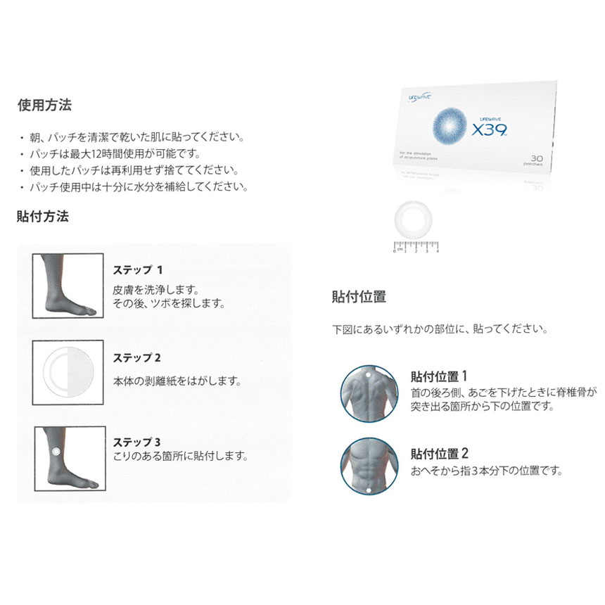 楽天市場】LifeWave X39 Patches エックスサーティナインLifeWave