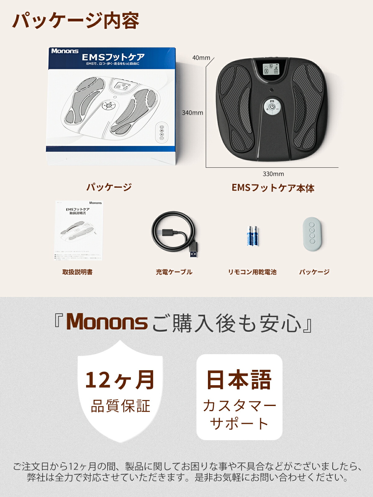 楽天市場】『Monons 筋力トレーニング むくみ解消』 EMS フットケア