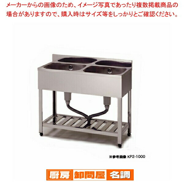 J9★アズマ★2槽シンク 業務用 流し台 厨房機器 飲食店 厨房 店舗用 アズマ 2槽シンク 幅1200×奥行600×高さ800(mm) HP2-1200 | 業務用厨房