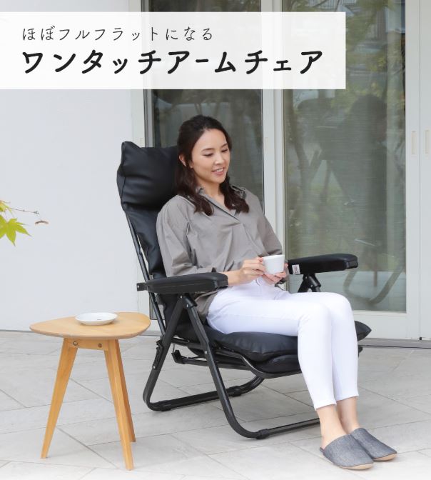 未使用 桜屋工業 レスタックアーム 一脚 椅子 アームチェア ブラック