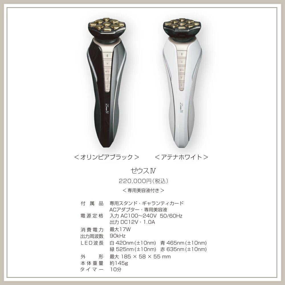 楽天市場】【保証付き】Dr.Arrivo Zeus IV ドクターアリーヴォゼウスIV