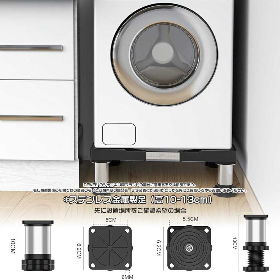 楽天市場】【マラソン期間限定10倍P】洗濯機 かさ上げ台 洗濯機 台