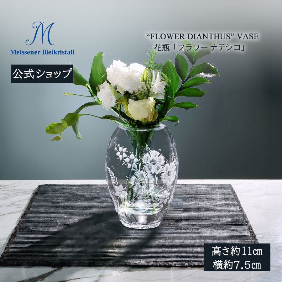 クリスタル ガラス 花瓶」の人気商品一覧 | 安い商品を通販サイトから