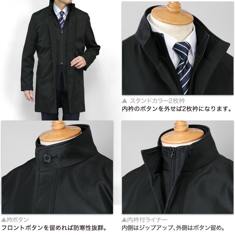 楽天市場】2枚衿 スタンドカラー コート メンズ キルティングライナー