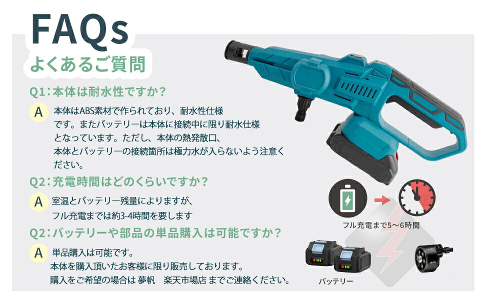楽天市場】高圧洗浄機 コードレス 充電式【楽天1位 3段階水圧調整