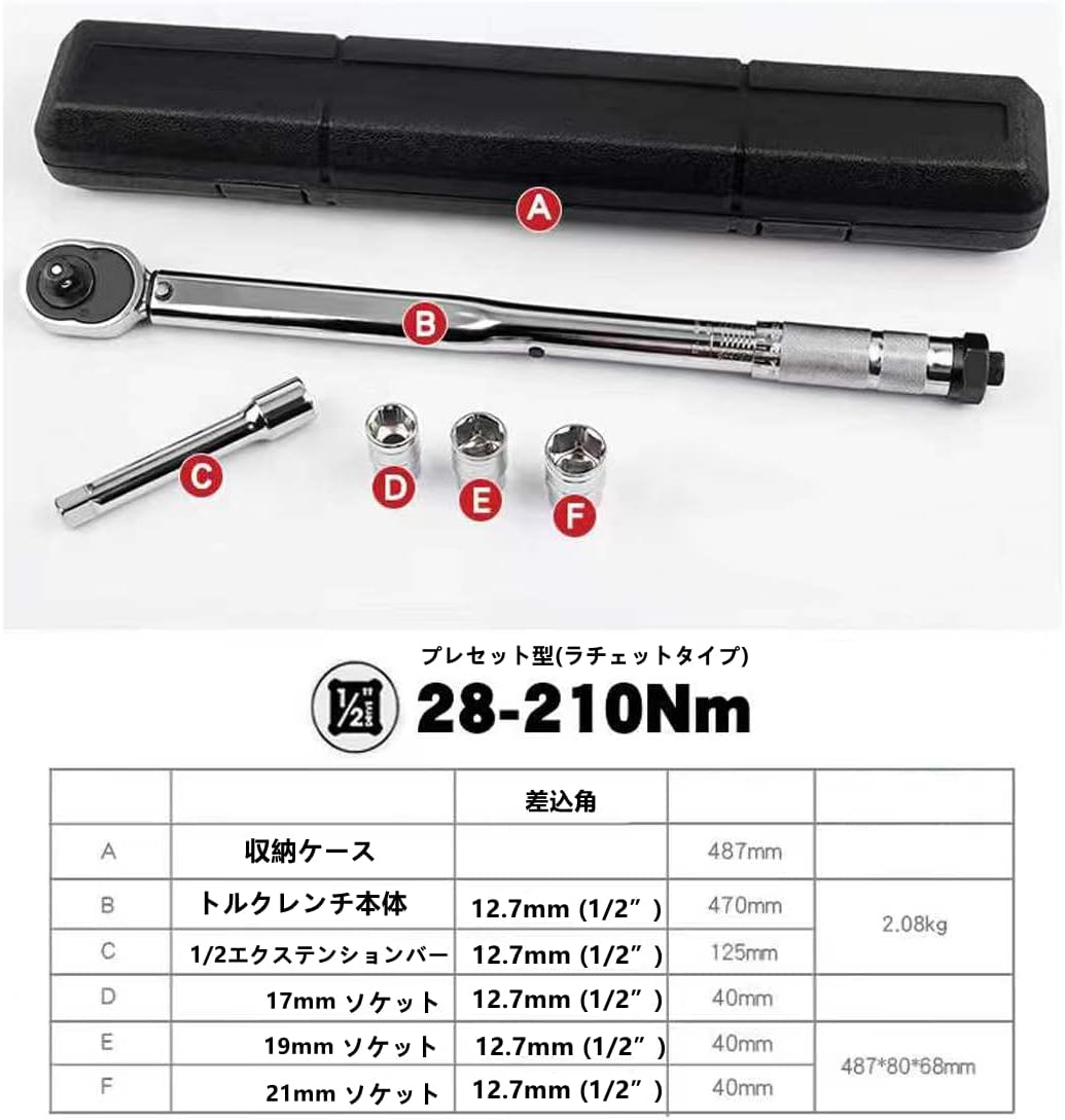 楽天市場】トルクレンチ セット タイヤ交換 車 自転車 プリセット