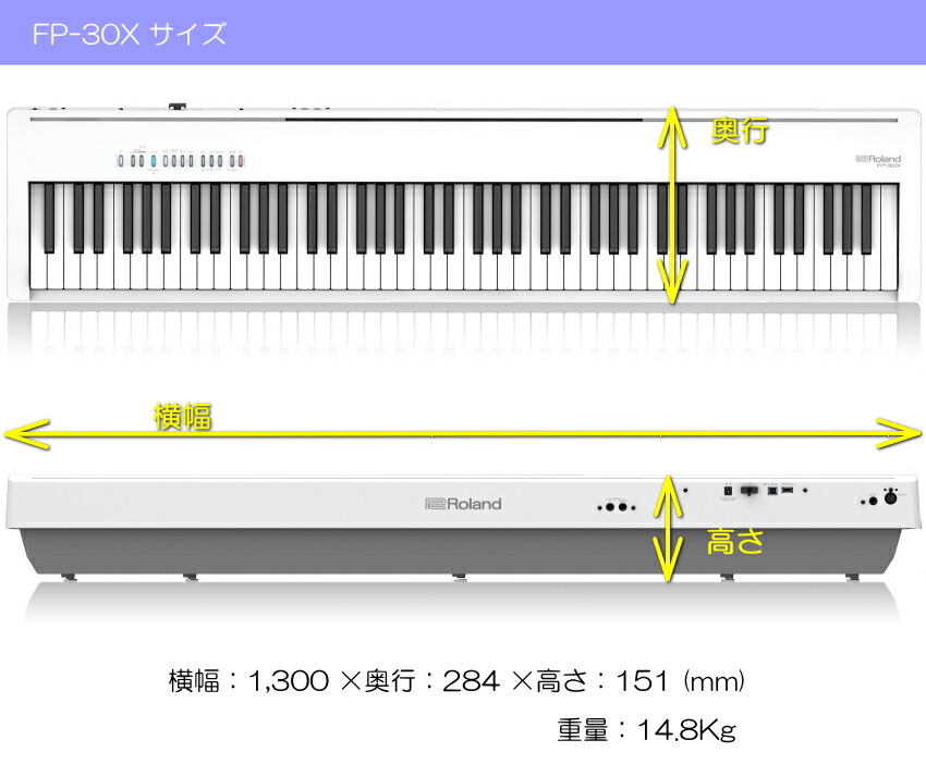 楽天市場】スタンド固定ベルト付き□ローランド 電子ピアノ FP-30X