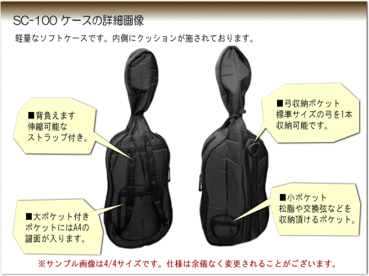 楽天市場】初心者向け チェロ4点セット□カルロジョルダーノ SC-100 4