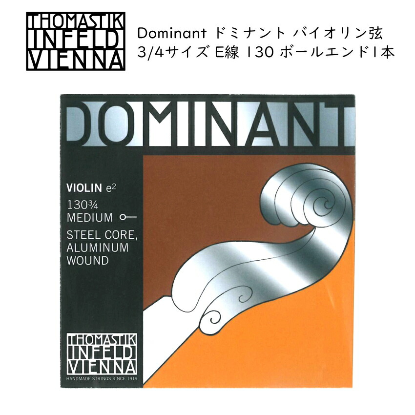 楽天市場】ドミナント 弦 3／4の通販