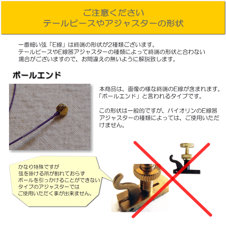 楽天市場】ドミナント バイオリン弦 セット 135B：定番 サイズ4/4用「E